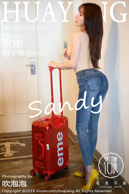 [Huayang] 2019.06.21 VOL.0150 Zhou YuxiSandy#[71P]-1