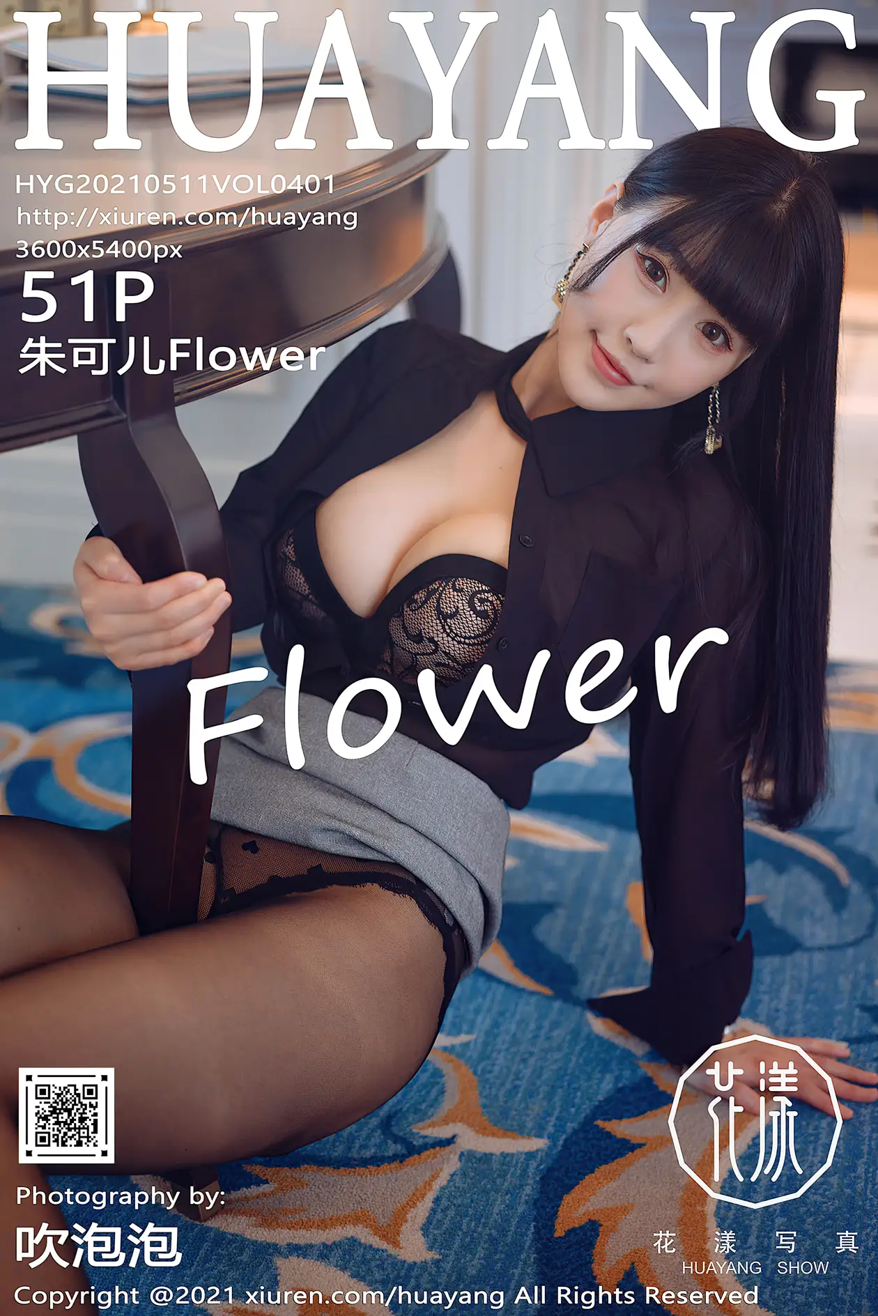 [Huayang] 2021.05.11 VOL.0401 Zhu Keer Flower#[52P]-1