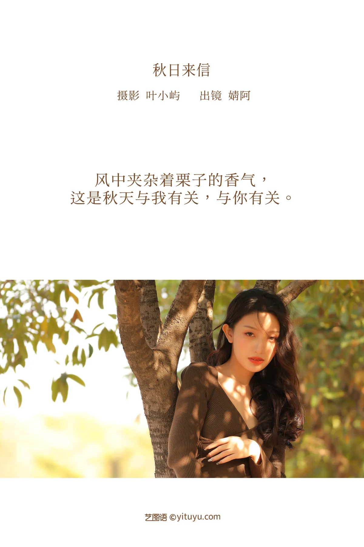 [YITUYU] 2022.12.13 Vol.2668 – Letter from Autumn Ning Mengjing#[37P]-2