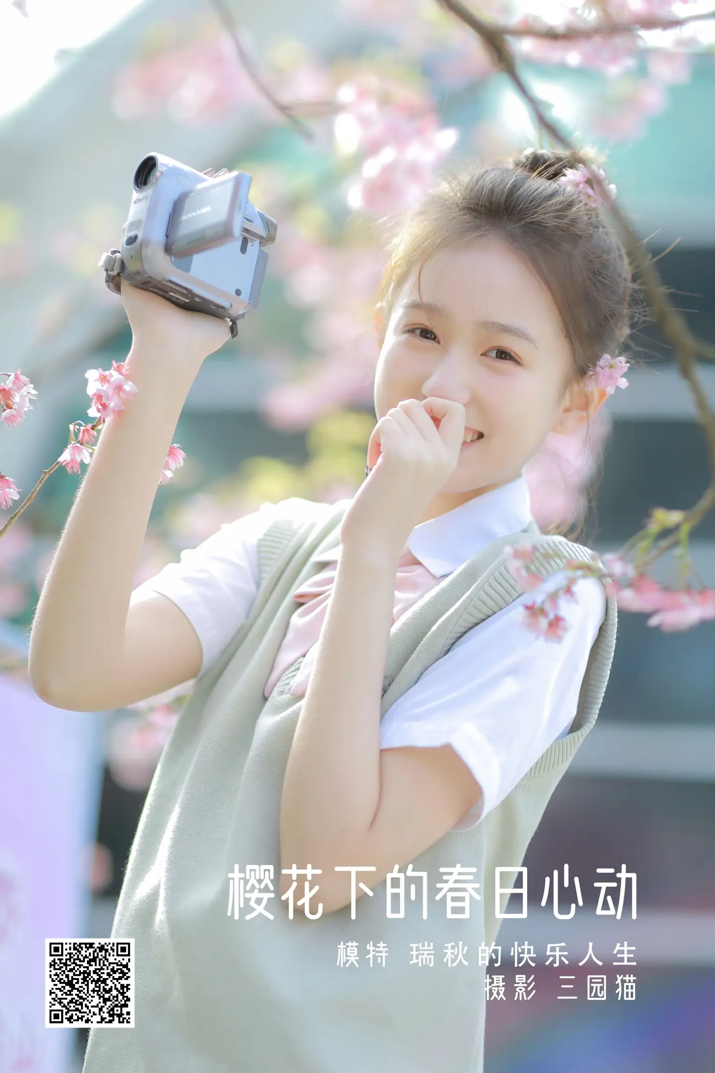 [YITUYU] 2022.05.11 Vol.854 – The heartbeat of spring under the cherry blossoms Rachel's happy life#[23P]-1