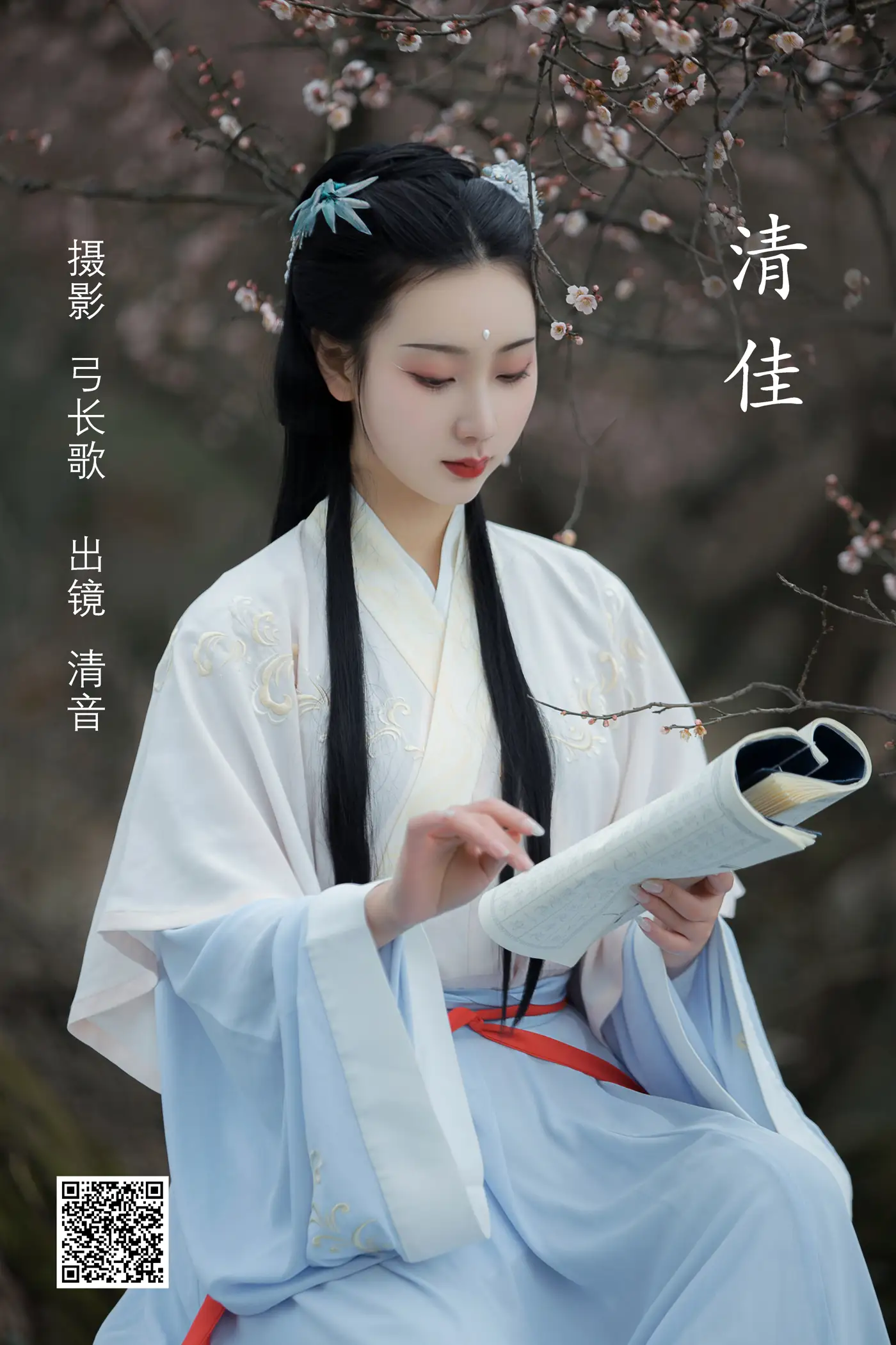 [YITUYU] 2022.05.25 Vol.0982 – Qingjia Kiyone sound sound sound#[27P]-1