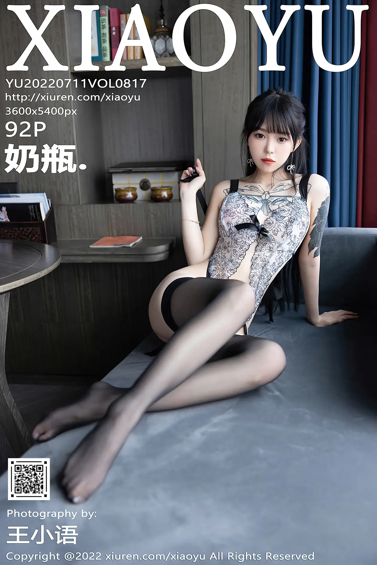 [XiaoYu] 2022.07.11 VOL.0817 Baby bottle.#[93P]-1